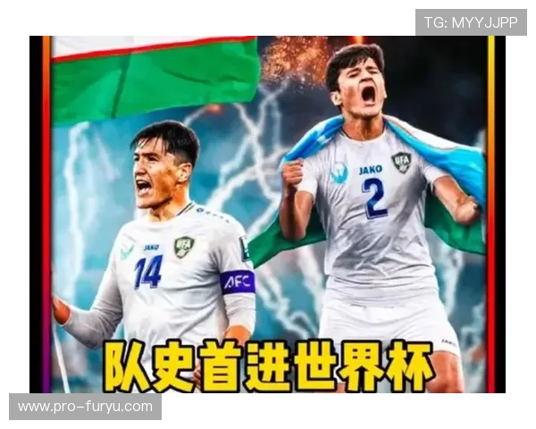 乌兹别克斯坦对阵民主刚果比赛中不可错过的明星球员及其在世界杯中的表现亮点 乌兹别克斯坦对阵民主刚果比赛中不可错过的明星球员及其在世界杯中的表现亮点
